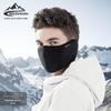 Men's Winter Velvet Windproof Cycling Mask with Ear and Neck Protection (DKZ25)