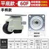 Ручка типа GD-40F/40S/60F/60S/80F/80S НАГРУЗКА 500КГ, Колесо регулировки уровня/Ролики, Плоская опора Промышленные ручные ролики