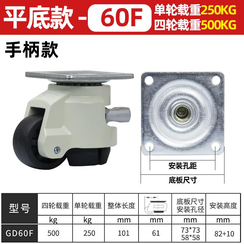 Ручка типа GD-40F/40S/60F/60S/80F/80S НАГРУЗКА 500КГ, Колесо регулировки уровня/Ролики, Плоская опора Промышленные ручные ролики