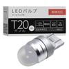 Светодиодная лампочка для заднего фонаря Sphere Light, эксклюзивная, T20, двухконтактная