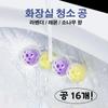 Toilet Cleaner Hanging Balls 16balls Lemon Pine Lavender Scent Strong Bathroom Toilet Air Freshener Aromatic Deodorant Cleaning
