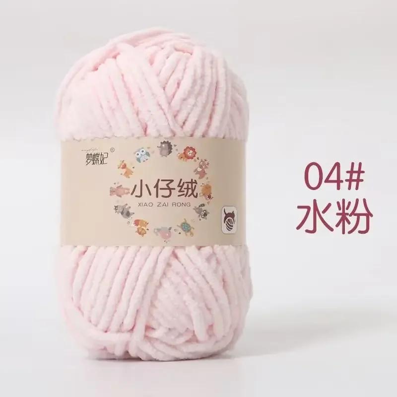 1pc 50g Handmade DIY Knitting Yarn Thick Velvet Yarn Wool Thread Baby Scarf and Hat Soft Chenille Yarn for Knitting Chunky Yarn