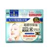 Kose Cosmeport Clear Turn Ultra Concentrated Moisturizing Rice Mask (40 Sheets)