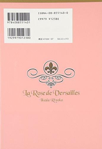 Роза Версаля Полное издание 8 (Shueisha Девичьи комиксы)