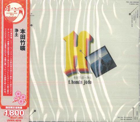 CD TAKEHIRO HONDA Jodo Ограниченное Низкоценовое Издание UVWA4016 SOLID 2025 Япония Оби Джаз
