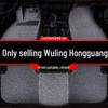 Совместимые ворсовые коврики с петлей для Wuling Hongguang S, S3, S5, S1 и Rongguang V 7-местных моделей
