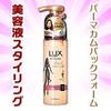 Lux Serum Styling Permanent Comeback Foam 180 мл x 5 шт. набор [Unilever] (ЛЮКС)