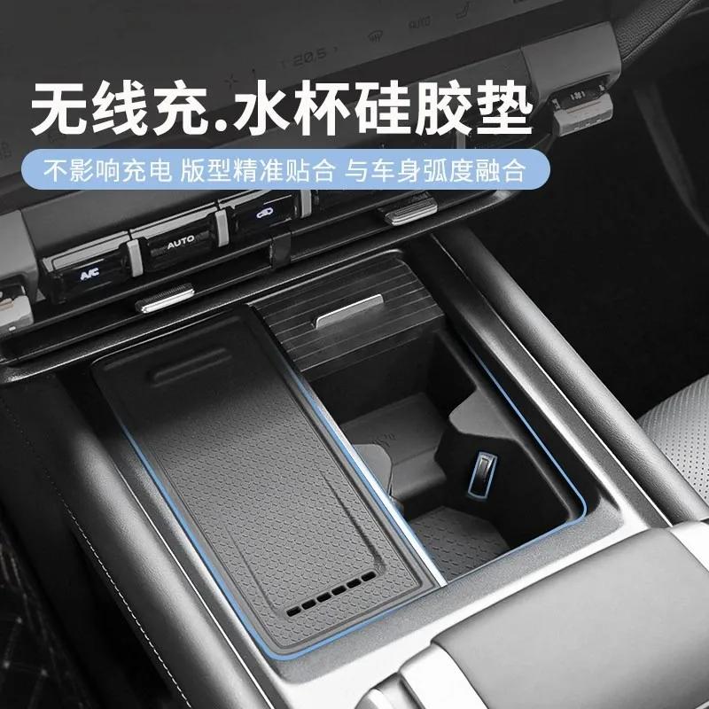 Для Changan DEEPAL G318 Специальная подставка под стакан Водонепроницаемая подставка для беспроводной зарядки центральной консоли Силиконовая противоскользящая подложка Автомобильные аксессуары