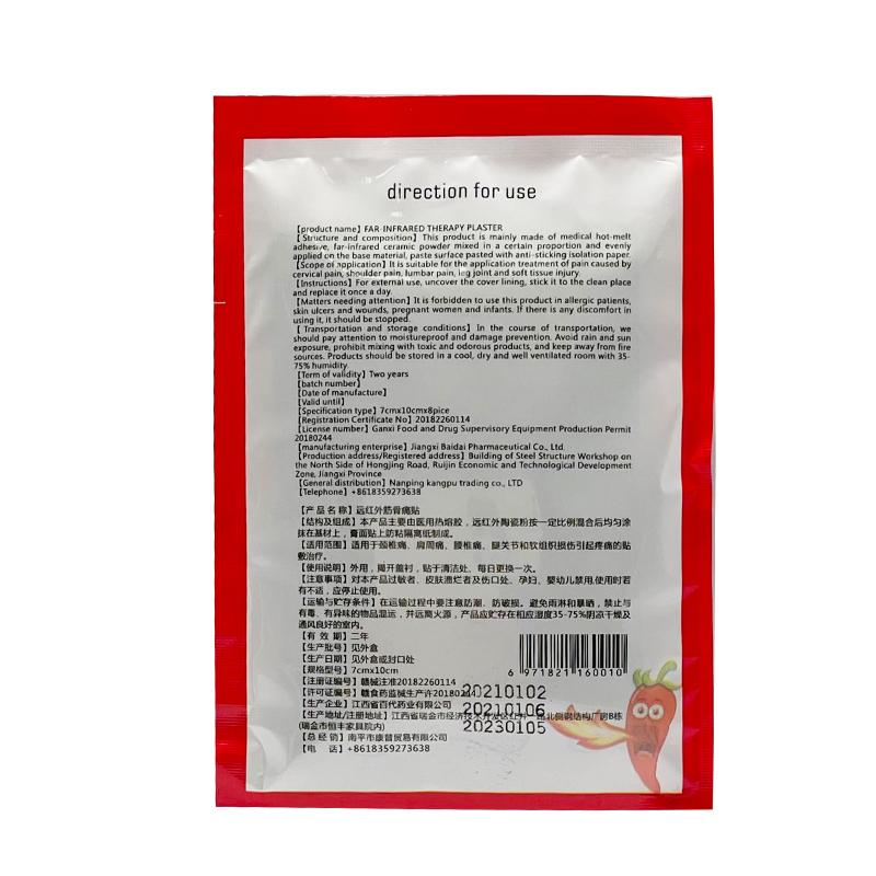 Острый перец стручковый обезболивающий пластырь спина шея плечи китайский травяной суставной пластырь
