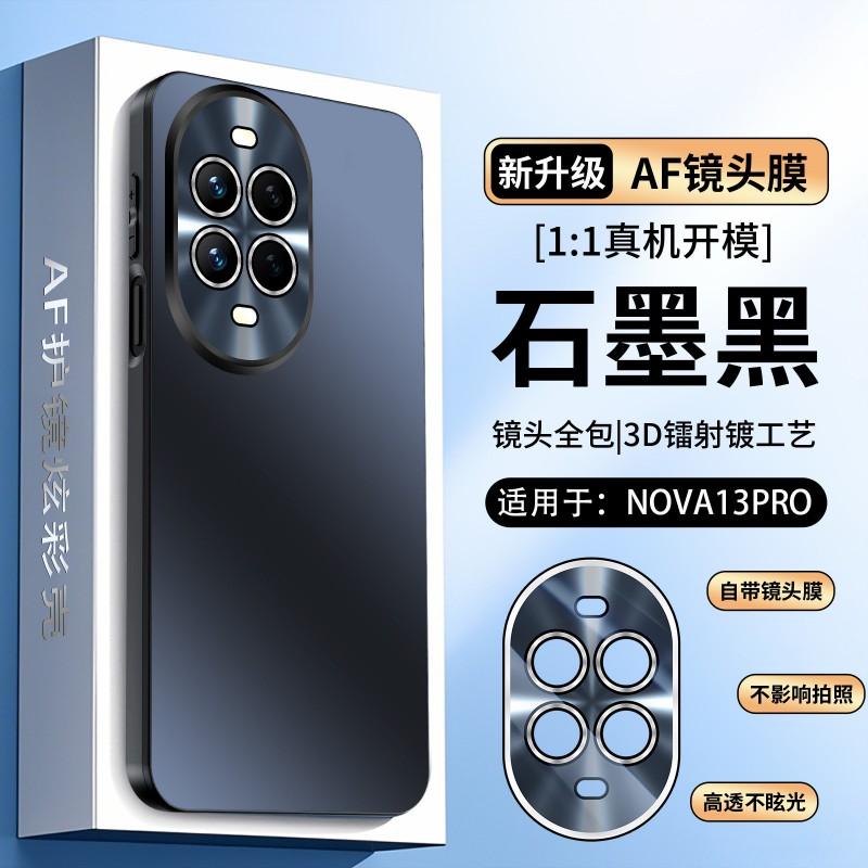 Чехол для телефона Nova 13 Pro с подставкой, вращающейся на 360°, матовый противоскользящий гибридный корпус из PCTPU, защита для камеры в комплекте