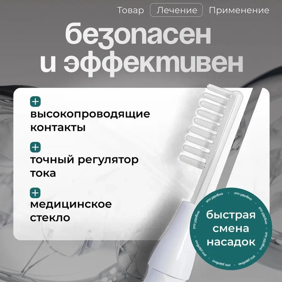 Darsonval for the Hair of the Face and Body Professional 4 Nozzles 10 Watts