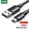 Ugreen US132 USB 2.0 на Mini USB Кабель для передачи данных