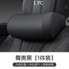 Для Geely Galaxy M9 Автомобильный подголовник Вентилируемый Дышащий Защита шеи Подушка Чехол на сиденье автомобиля Аксессуары для интерьера Инструменты