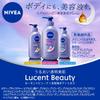 NIVEA Сияющая Красота Шелковое Осветляющее Осветляющее Сыворотка Молочко для Тела Крем для Тела Увлажняющий Крем 330 мл