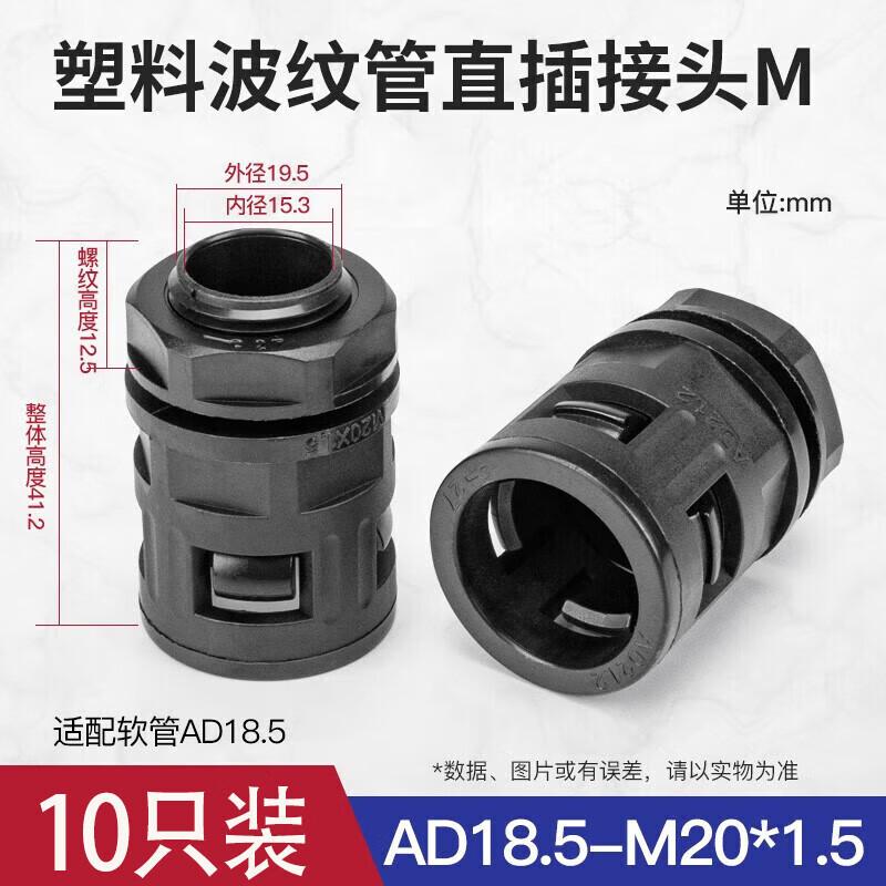 KUICC PA Nylon Corrugated Conduit Metric External Thread Connector