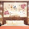 Large Chinese Style Home Harmony Wealth Peony Wall Sticker Modern Oriental Living Room Bedroom Study TV Background Wall Decal