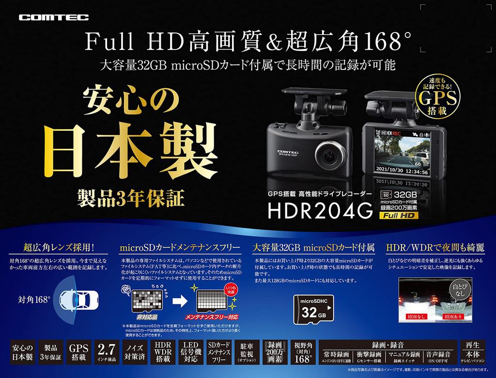 COMTEC Car Dash Single Camera 2 Full Wide MicroSD Card 32GB MicroSD Card Made In Parking Continuous Impact GPS Installation Service Cam, Type,