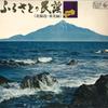 LP Record  - Furusatonominyo Hokkaido Tohokuhen SKM4 KING 1969 Japan Obi Japanese Traditional/Folk Used