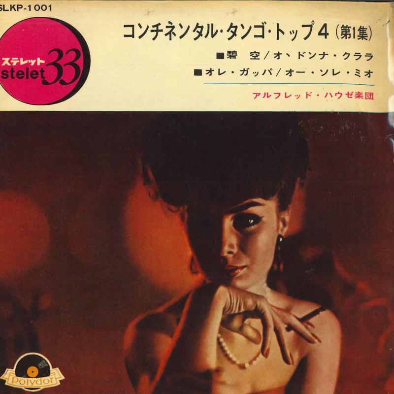 7inch Record ALFRED HAUSE ORCHESTRA - Continental Tango Top 4 SLKP1001 POLYDOR Japan Latin Used