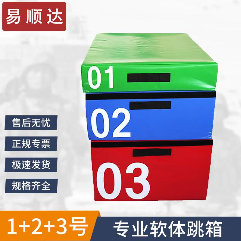 Yishunda Soft Plyometric Jump Boxes