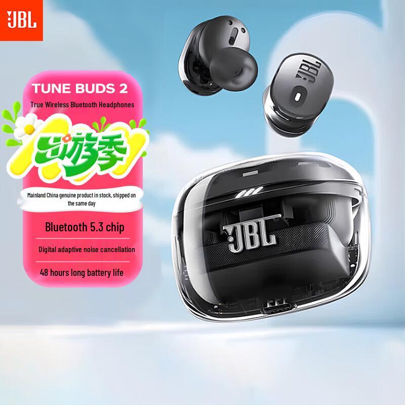 JBL Беспроводные наушники Tune Buds 2 с активным шумоподавлением
