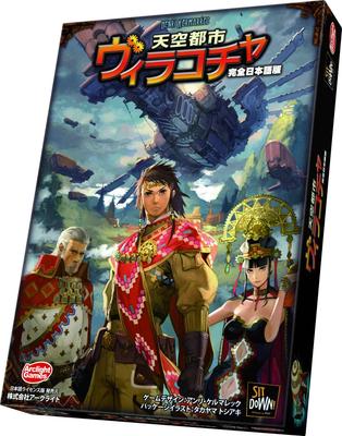 Небесный Город Полная Японская Версия Виракоча,