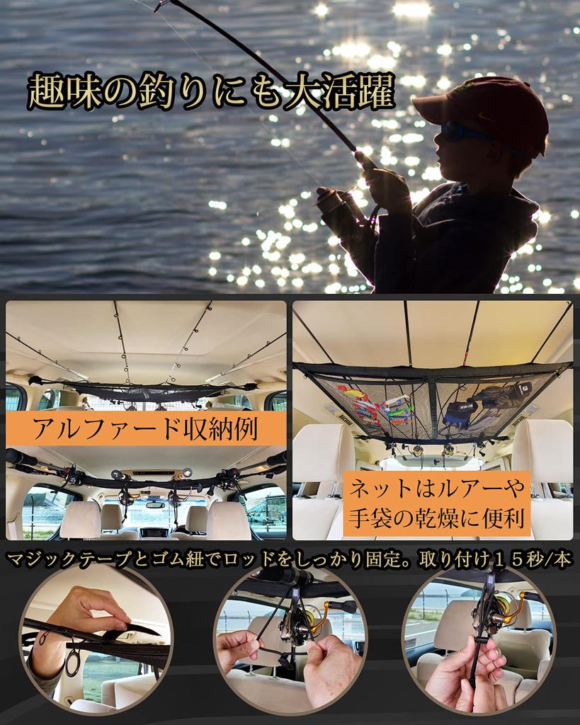 [MK&JAMT R4 Improved Model] Car Storage, Rod Holder, Rod Carrier, Roof Net, Luggage Net,