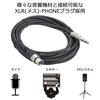 TRUE DYNA TDXP-03 Microphone Cable (3m XLR/Phone)