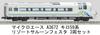 MicroAce N Gauge Серия Kilo 59 Резорт Салон Феста Набор A3672 Модель дизель-поезда 3 вагона