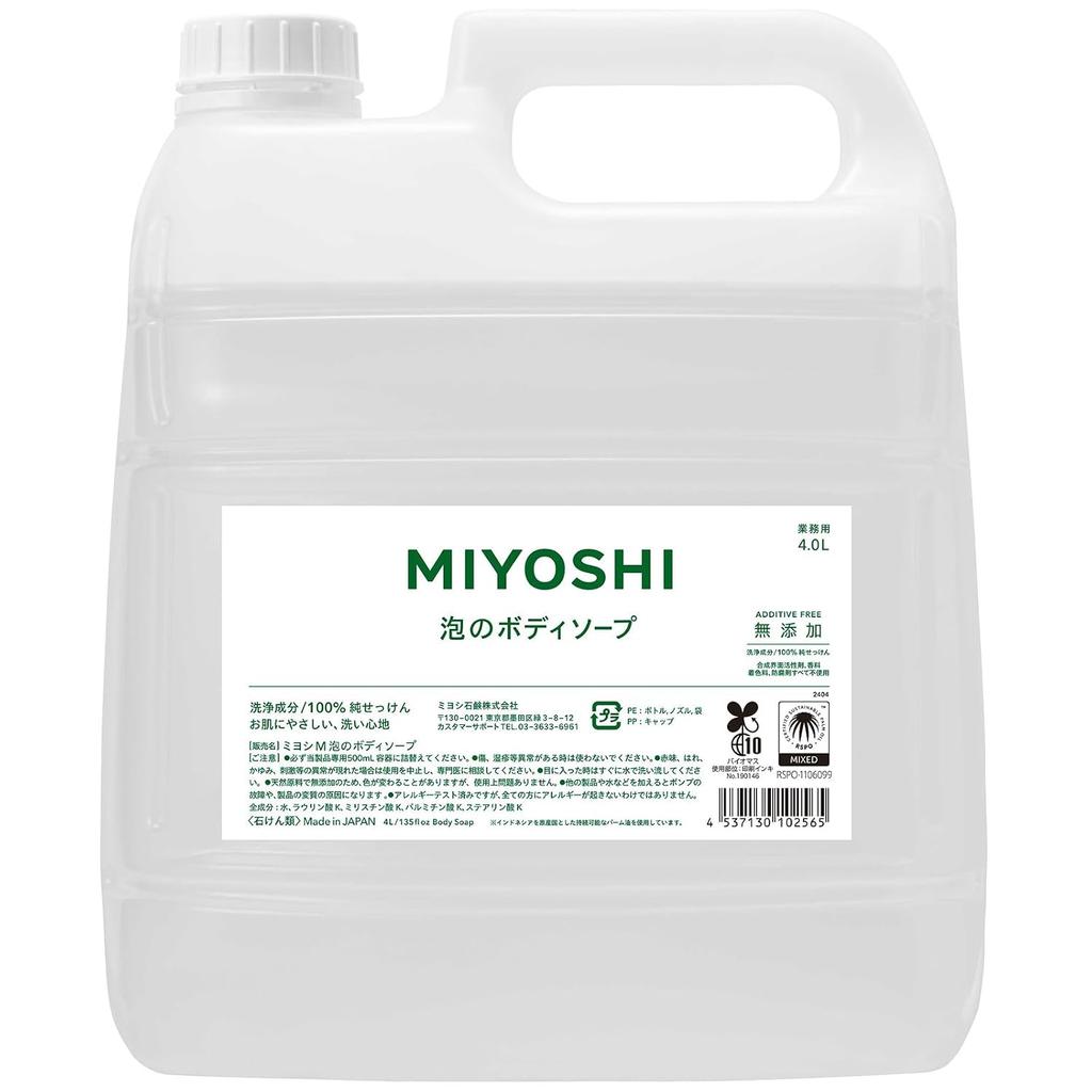MIYOSHI Пена для мытья тела без добавок, большая упаковка для пополнения 4,0 л