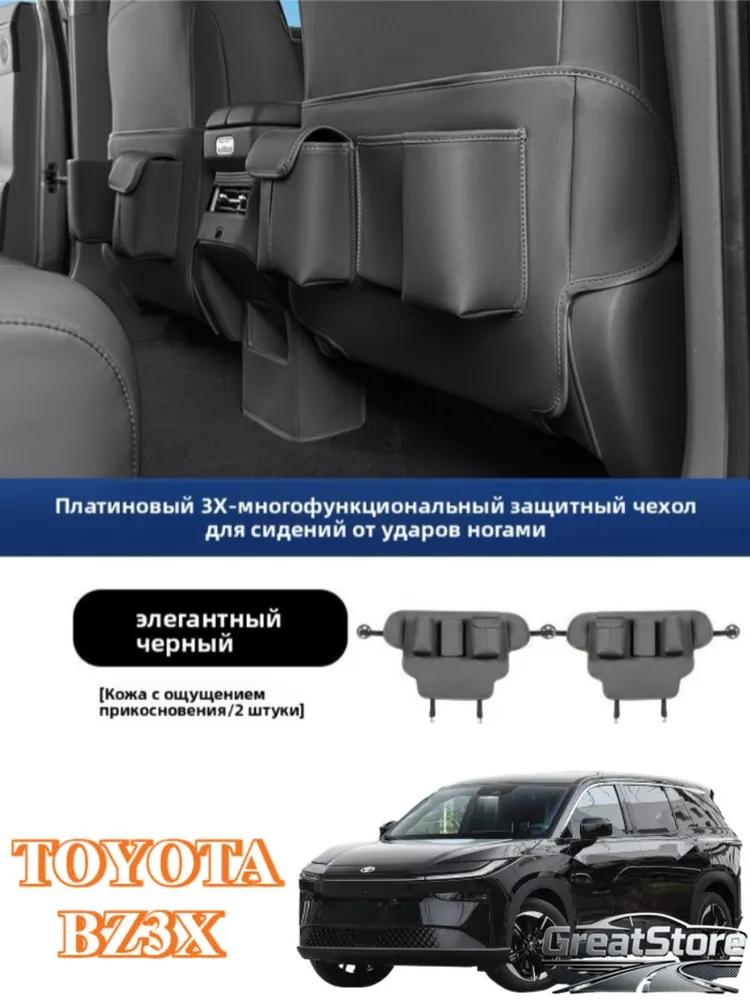 Toyota bZ3X Car Screen Protector