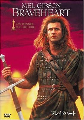 DVD МЭЛ ГИБСОН, СОФИ МАРСО, ПАТРИК - Храброе сердце (2-дисковое премиум-издание) FXBGB8908 Японские фильмы и DVD Б/У