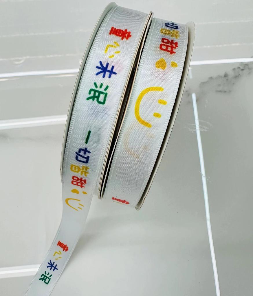 Large Roll Of 61 Ribbons, Ribbons, Kindergarten Souvenir, Children'S Ribbons, Happy Birthday Webbing, Direct Supply