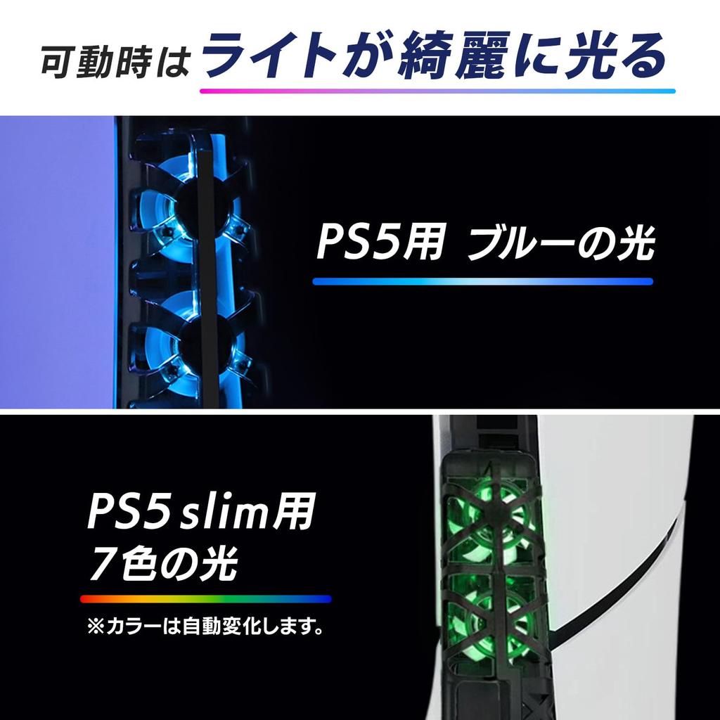 Вентилятор для PS5 PS5 Slim Специальная подсветка с USB-портом Совместим с обеими версиями Быстрое охлаждение Рассеивание тепла Теплоотвод