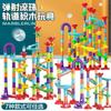 Variety Of Ejection Track Ball Slide Building Block Three-Dimensional Labyrinth Pipe Assembly Children'S Early Education Toys