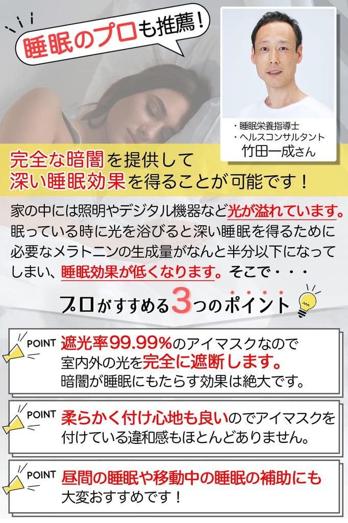 Aimeve маска для глаз для хорошего хорошего уровня блокировки света инструктор по питанию 3D 3D легкая повязка на глаза сон, сон, сон, 99,99% (Рекомендуется сон)