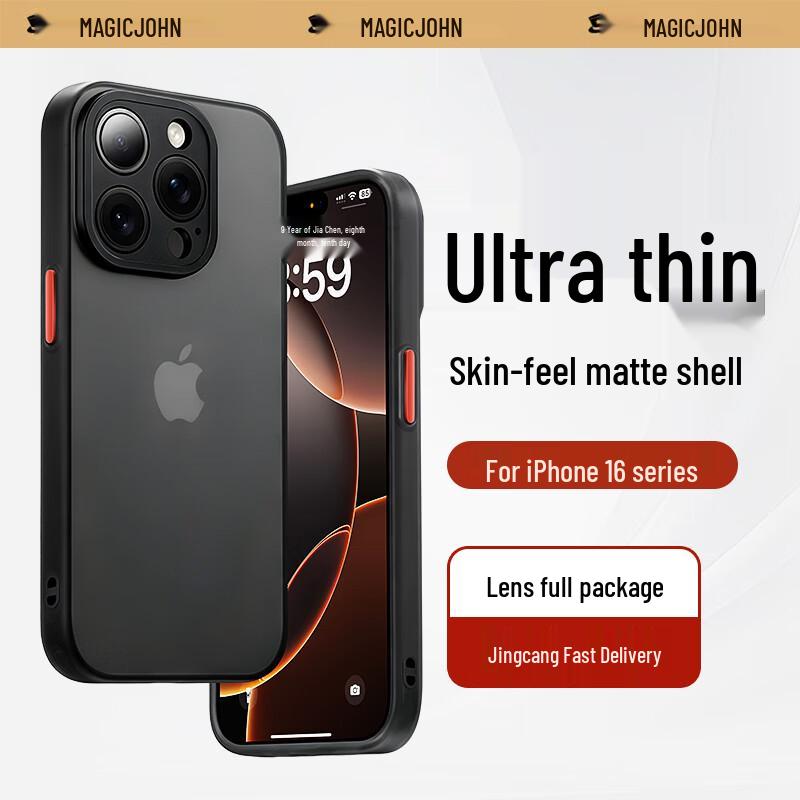 Mofa Jiang Frosted Anti-Drop iPhone Case