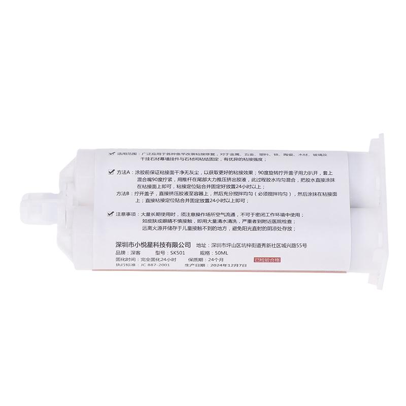 1 шт. Клей для удилища Эпоксидная смола для сборки Высокая адгезия 50 мл AB Прозрачный клей для удилищ Аксессуары Инструменты для рыбалки