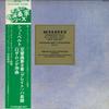LP Пластинка ВИЛЬЯМ ФУРТТВАНГЛЕР - Шуберт: Симфония №. 9 "Великолепный" / OZ7518BSPROMO БРУНО ВАЛЬТЕР SO Япония Оби Классика Б/у