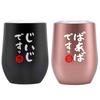 Respect for the Aged Day Gift Grandpa Grandma Birthday Day Day Couple Pair Stainless Steel Tumbler Gift with Lid Vacuum Insulation Grandpa Grandma
