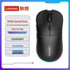 Lenovo Игровая мышь Baiying GM10W с тремя режимами