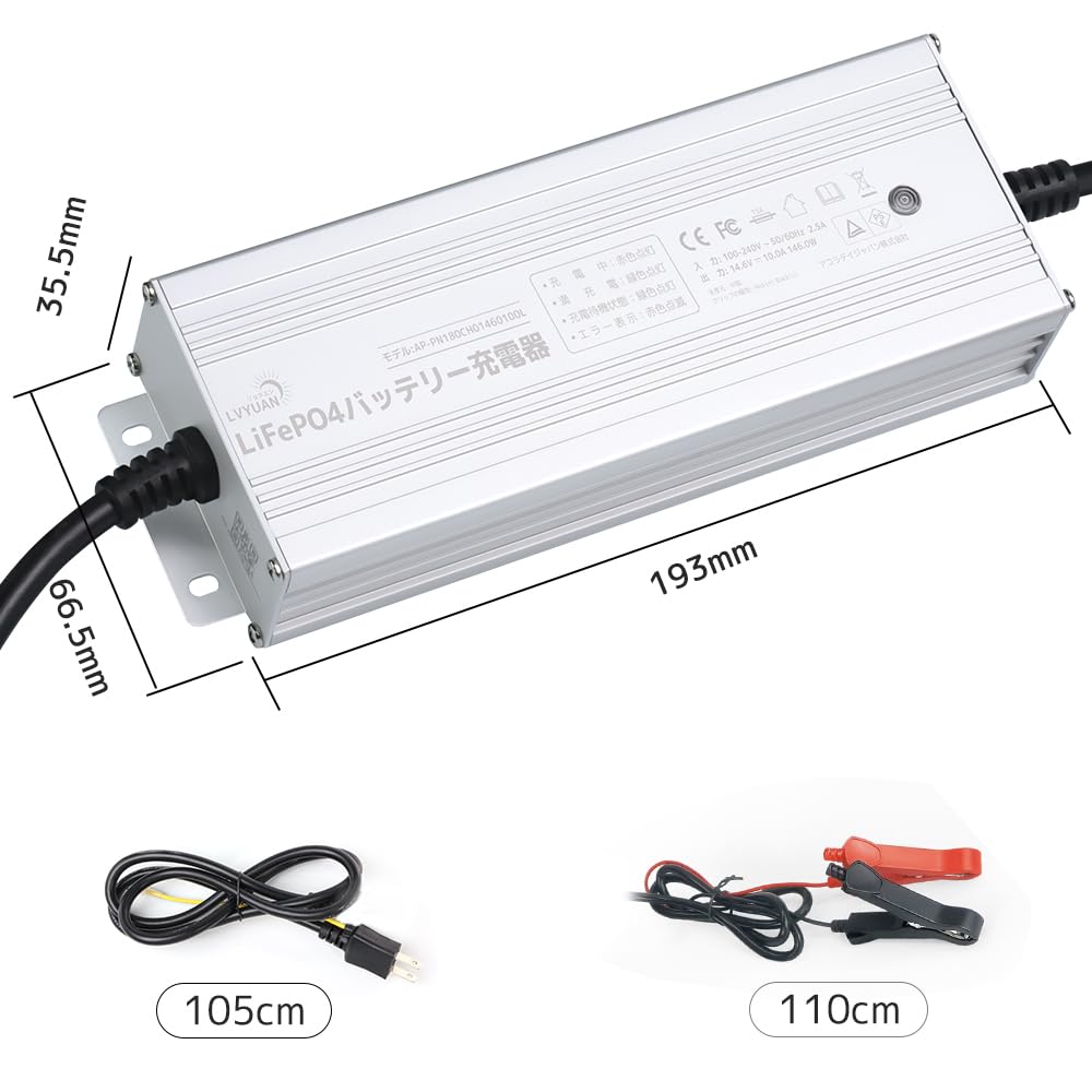 LVYUAN LiFePO4 DC 14.6 В 10 А Зарядное устройство для литий-железо-фосфатных аккумуляторов, Быстрая зарядка,