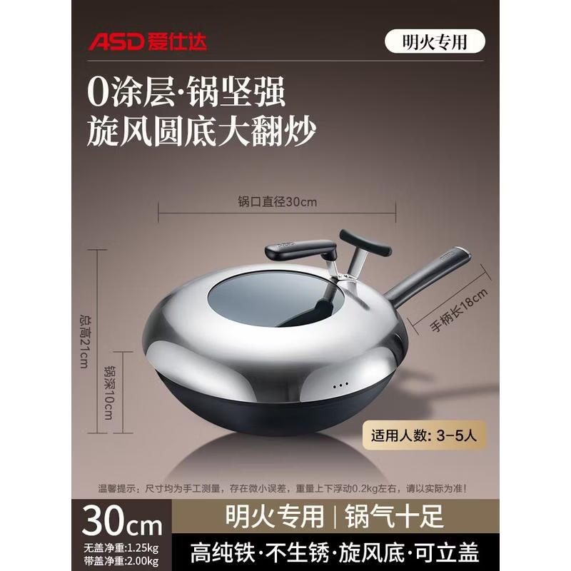 ASD Non-Coated Forged Iron Wok