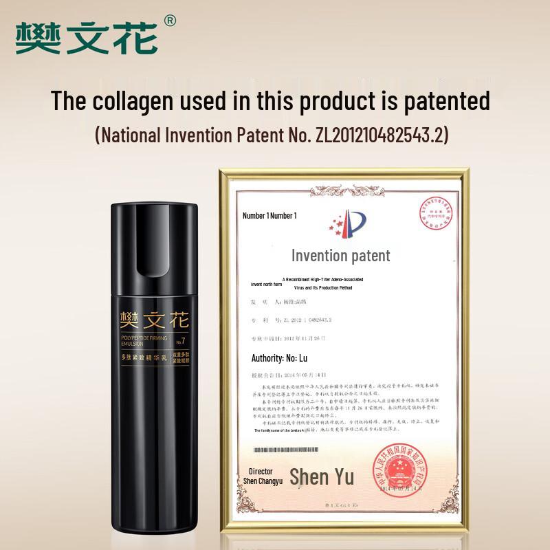 fawa Facial Essence Lotion