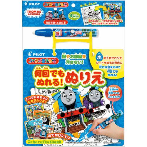 Easy Drawing. Color As Many Times As You Want! Coloring Thomas (NEW)