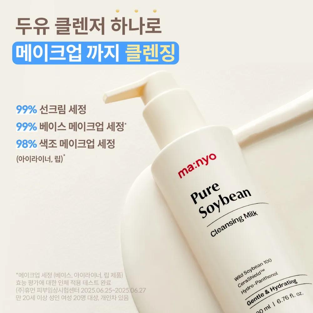 manyo Pure Soybean Cleansing Milk 200ml