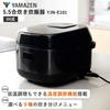 Rice Single Two People 9 Different Cooking IH Type Rice Low Temperature Brown Multigrain Warm Reservation Black [Yamazen] Cooker, Living, 5.5 Cups,
