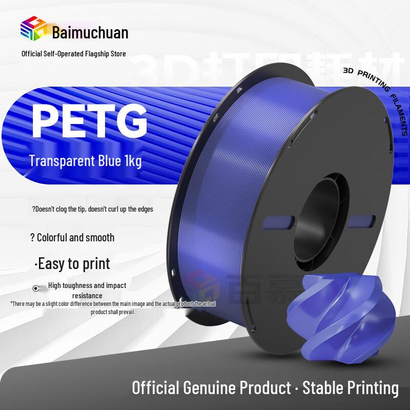Baimuchuan PETG Филамент для 3D-принтера