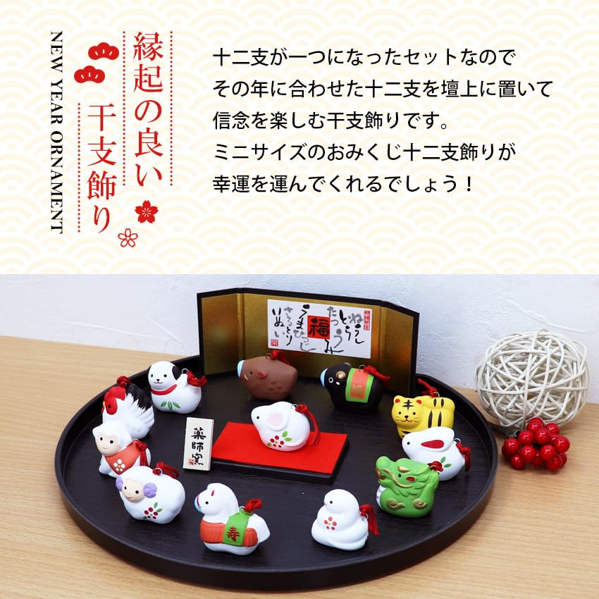 Osaka Choseido Zodiac Figurine New Decoration Can be displayed every year Ceramic Includes free original wooden tag Horse - Year's - - - (shipped