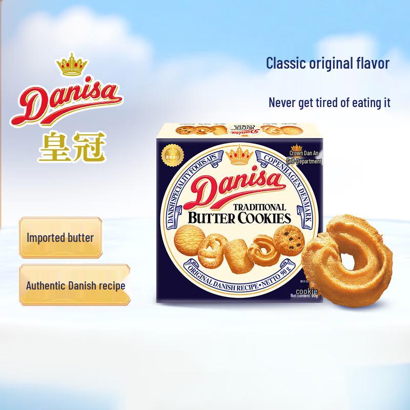 danisa Датское сливочное печенье